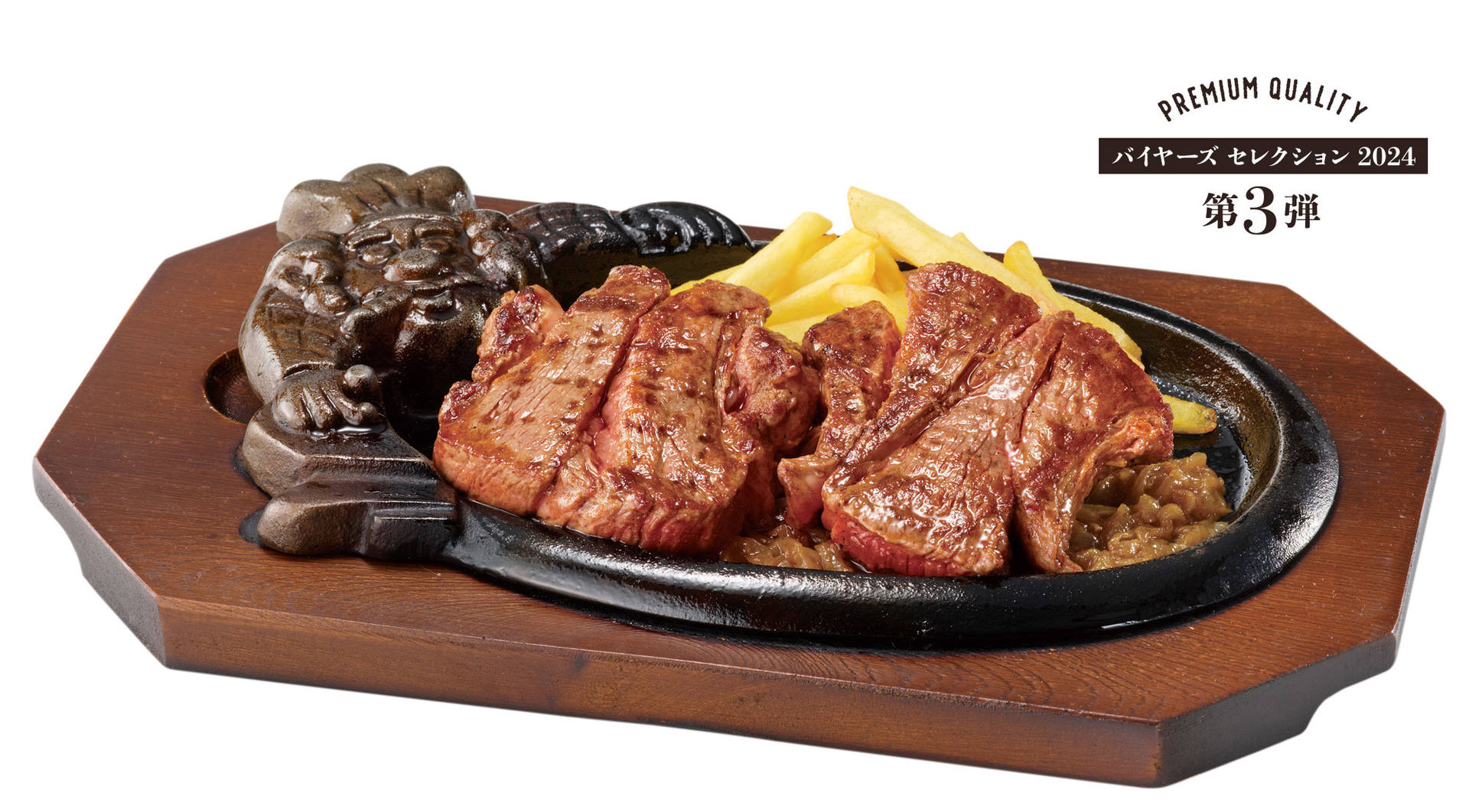 「炭焼きアメリカンビーフプレミアム ブレードミートロース」（写真は300g）