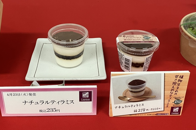 ナチュラルティラミス