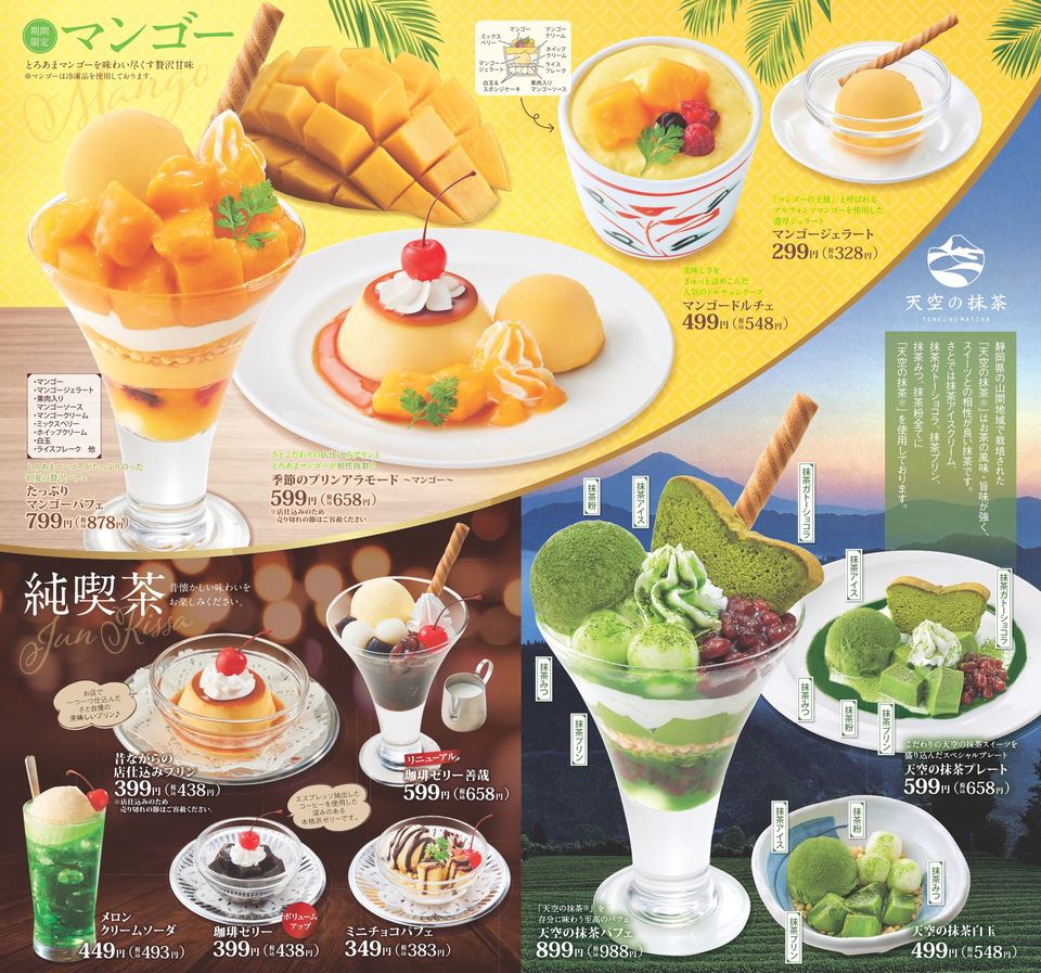 和食さと、マンゴーづくしの初夏限定デザート＆かき氷シーズン開始