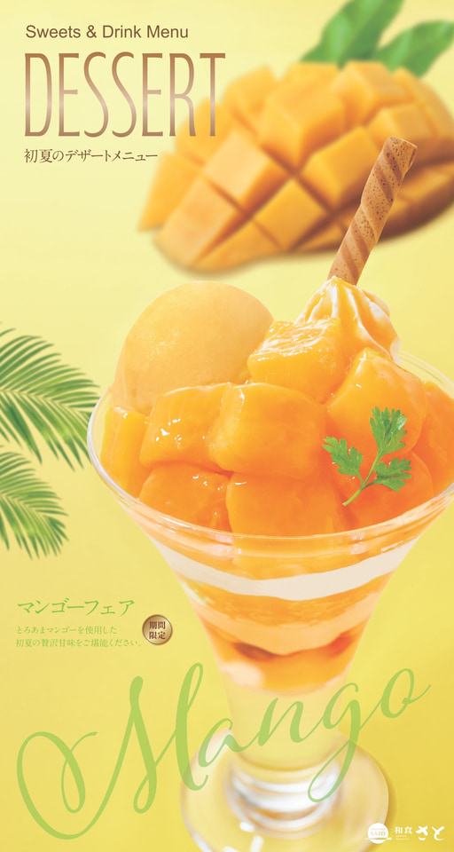 和食さと、マンゴーづくしの初夏限定デザート＆かき氷シーズン開始