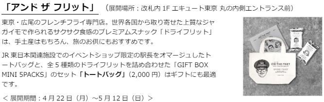 東京・広尾のフレンチフライ専門店「アンド ザ フリット」