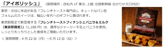 フレンチトースト専門店「アイボリッシュ」のフィナンシェ
