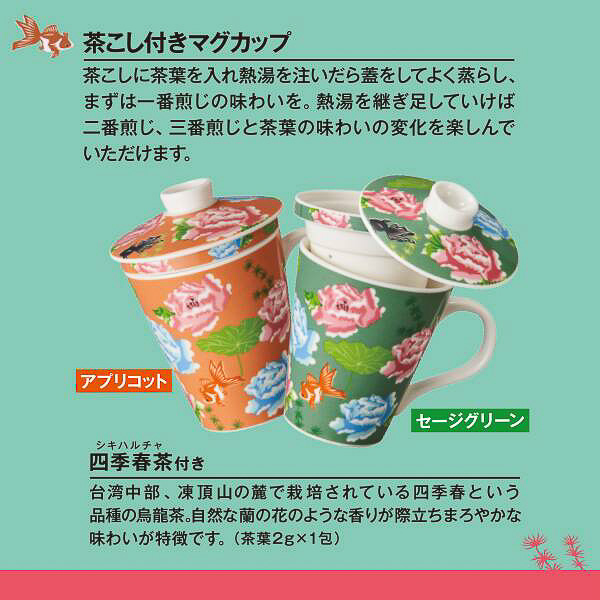 カルディ 歴代どんぶりとレンゲのセット&茶こしつきマグカップ カルディ 歴代どんぶりとレンゲのセット&茶こしつきマグカップ