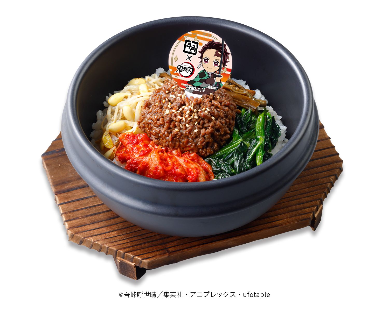 「全集中でお焦げを作れ！牛肉そぼろの石焼ビビンバ」（979円）