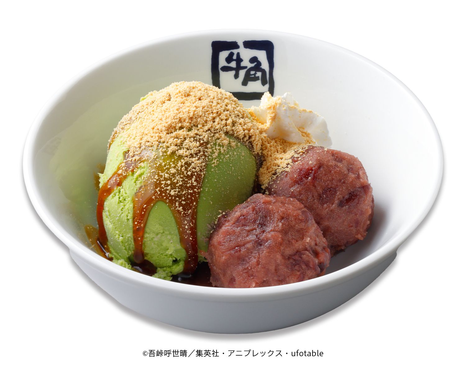 「稽古の合間に！牛角おはぎアイス」（539円）