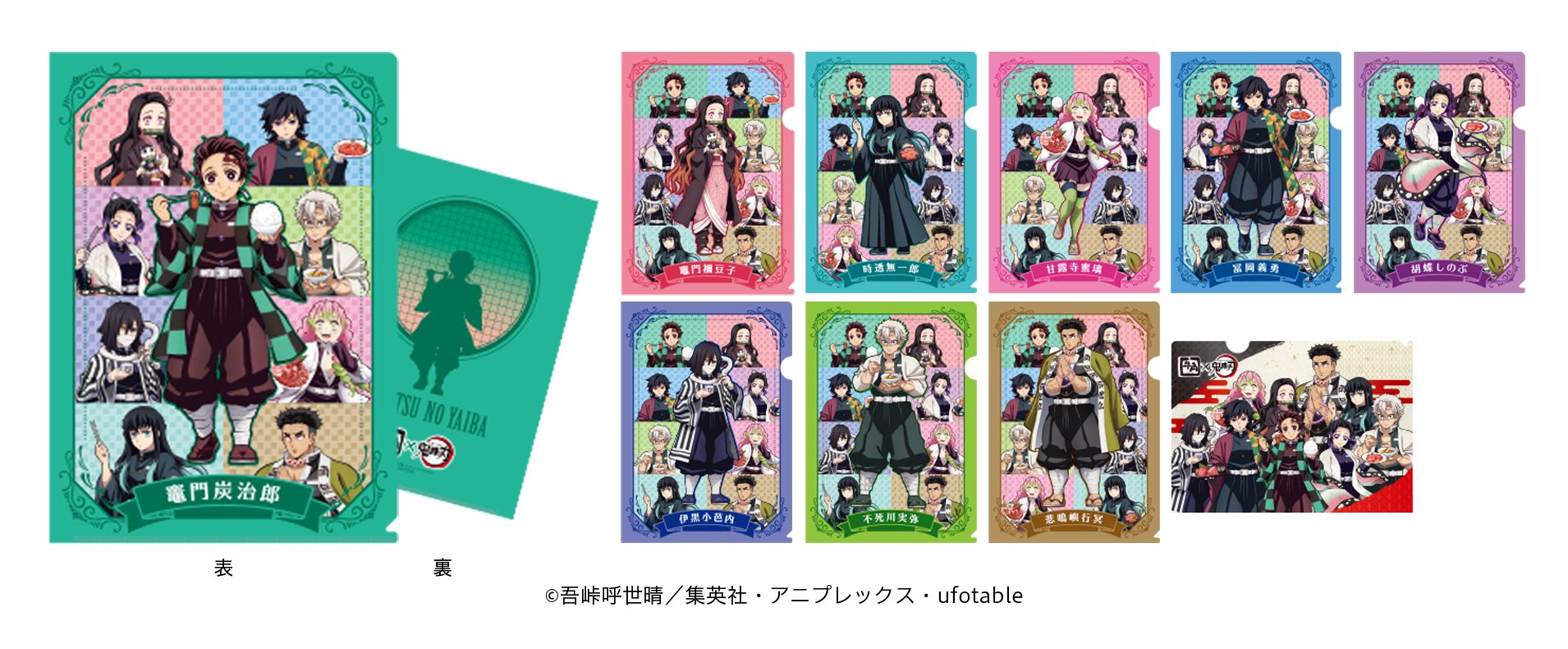 コラボメニュー1品注文につき1枚プレゼント（種類は選べない）