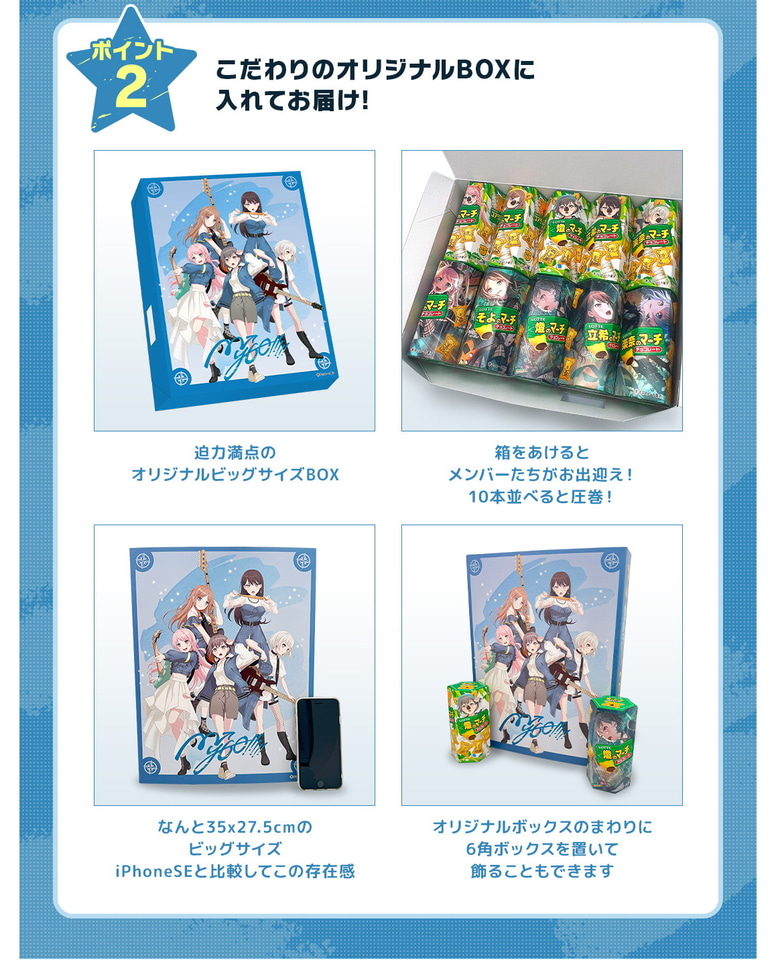 コアラのマーチ「バンドリ！ ガールズバンドパーティ！」と