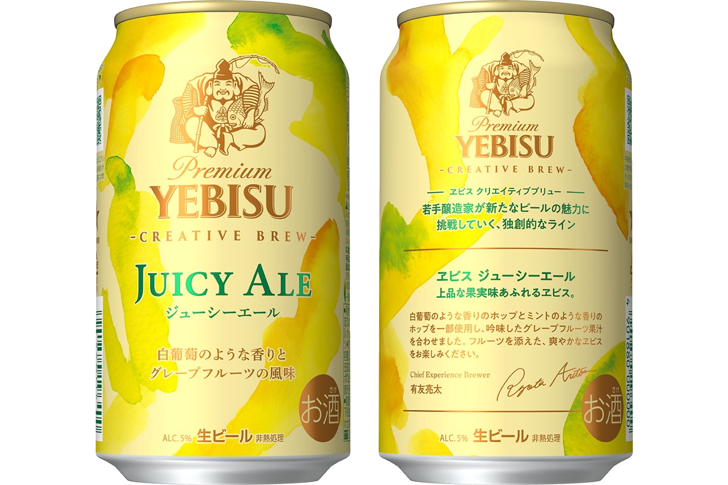 サッポロビール「ヱビス ジューシーエール」