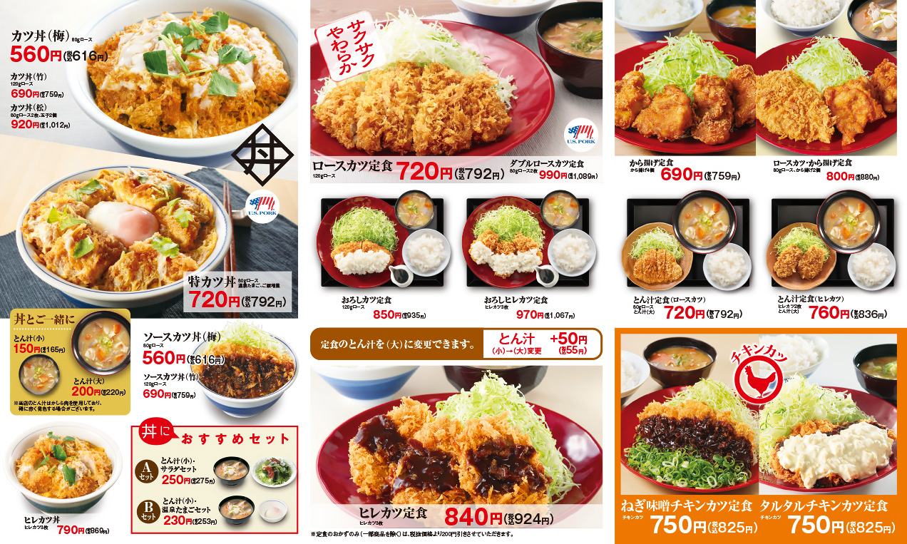 店内メニュー