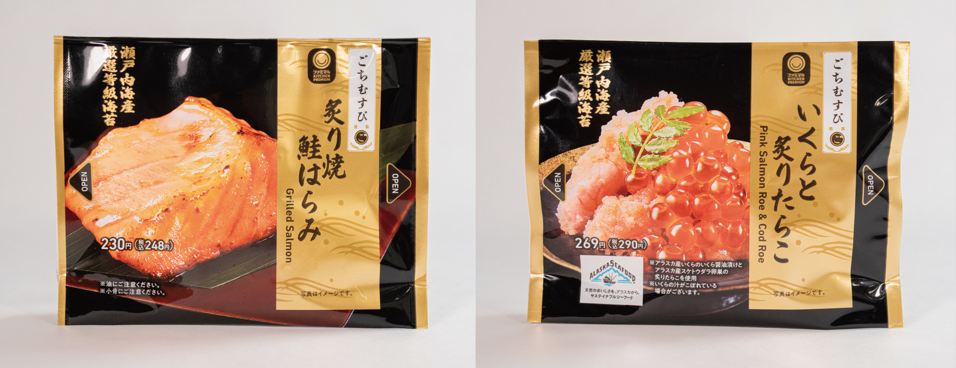 ファミマ「ごちむすび いくらと炙りたらこ」（右）と「ごちむすび 鮭はらみ」（左）
