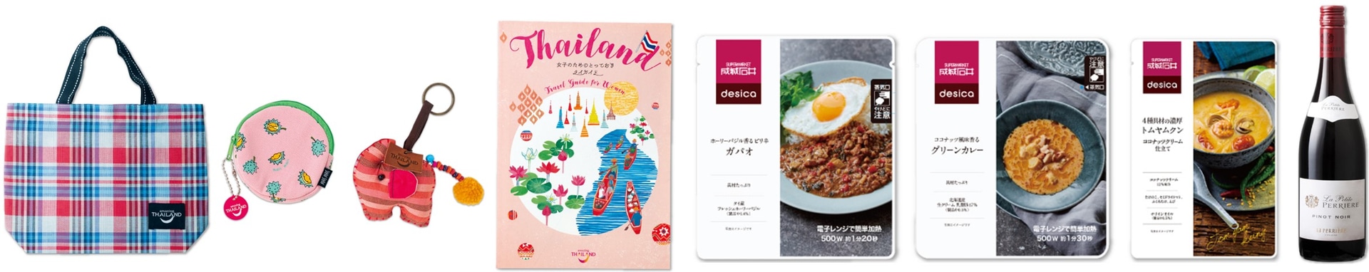 タイのバッグやドリアン柄のポーチなどの雑貨/成城石井 desica エスニックセット