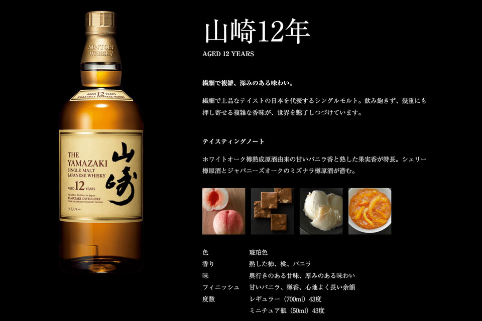 ビックカメラ、ウイスキー「山崎12年」「山崎18年」など抽選販売 ビックカメラ、ウイスキー「山崎12年」「山崎18年」など抽選販売