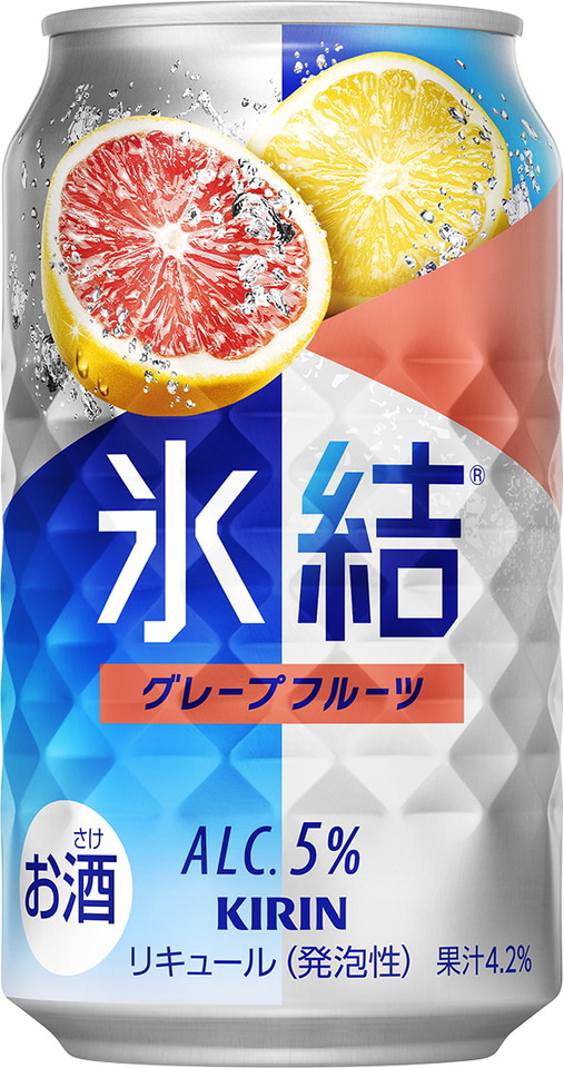 キリン 氷結「シチリア産レモン/グレープフルーツ/九州産ゆず