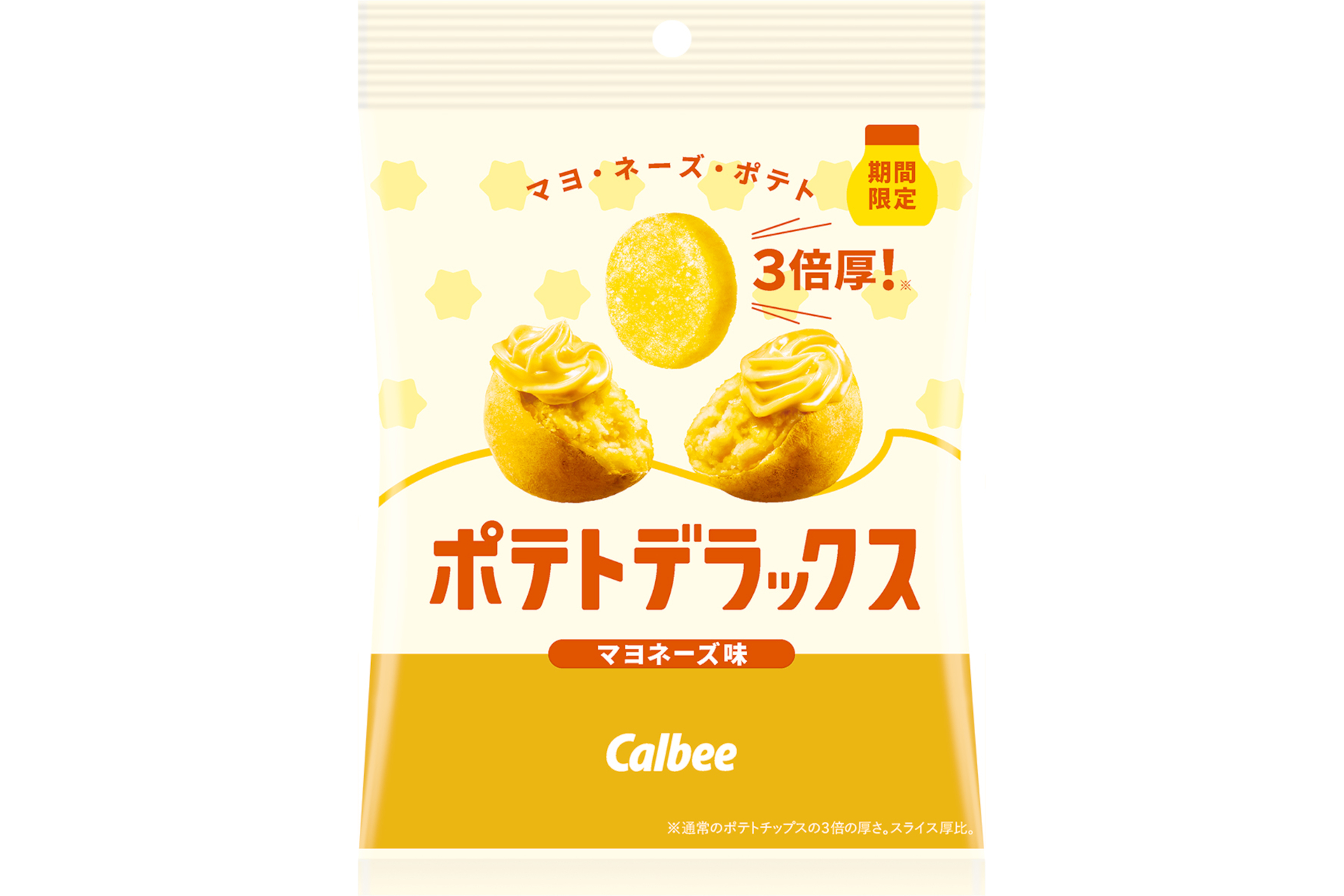 カルビー「ポテトデラックス マヨネーズ味」