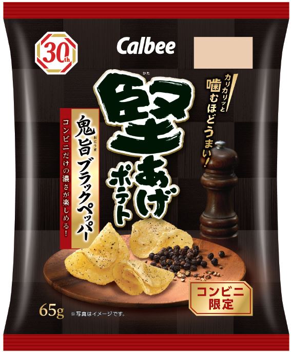 カルビー×鬼平犯科帳「堅あげポテト 鬼旨ブラックペッパー」限定発売
