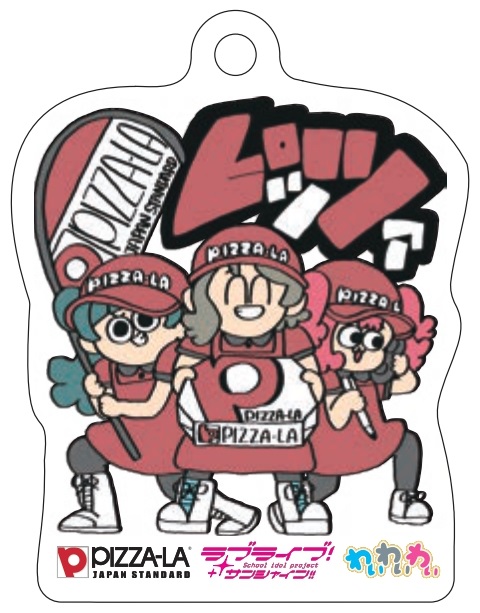 B賞「ピザーラ限定キーホルダー」。サイズは約5×4cm（高さ×幅）