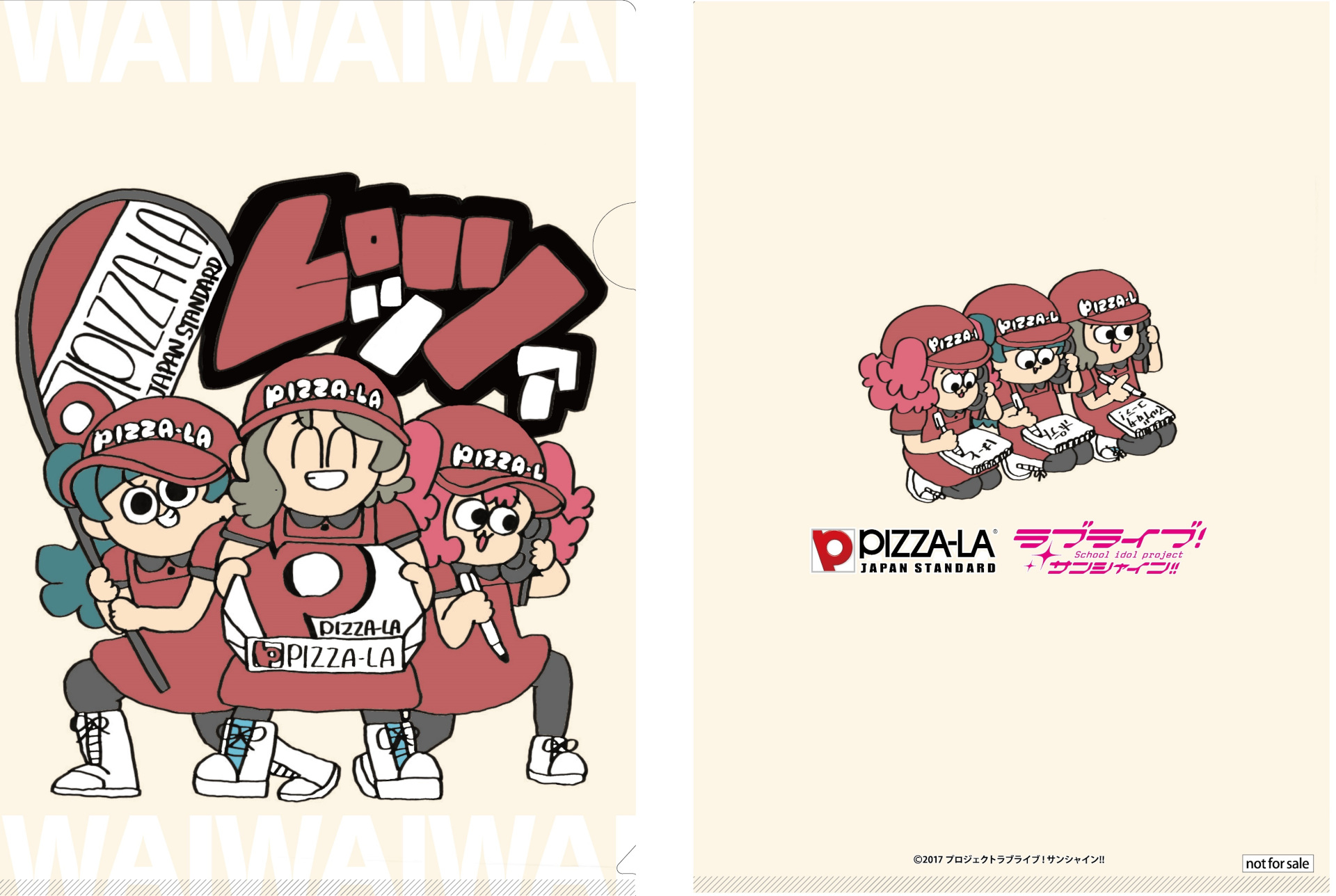 「へばね」さん描き下ろしのオリジナルクリアファイル