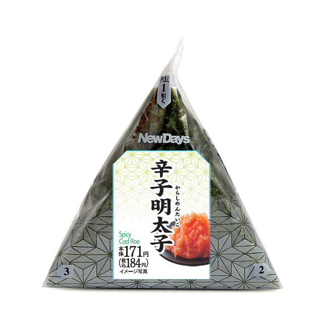 駅ナカコンビニ「NewDays」“おにぎり”リニューアル。ふっくら感と粒