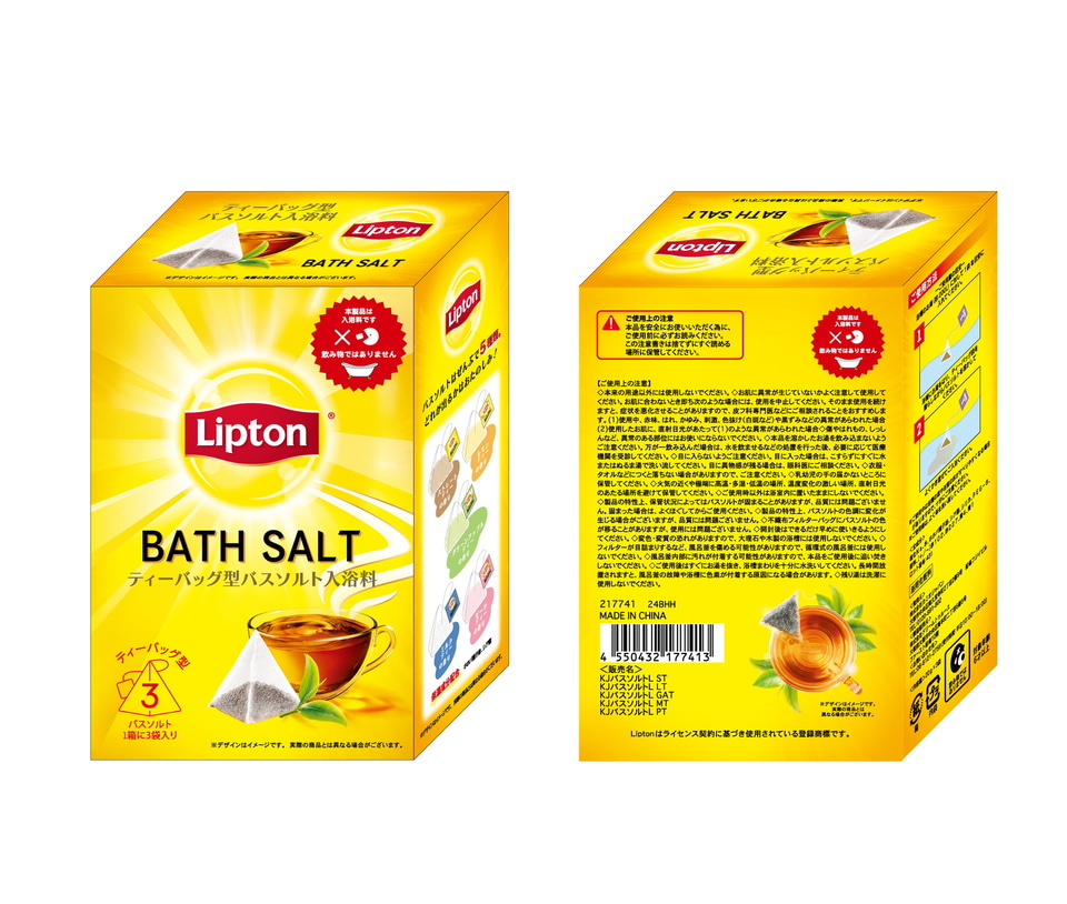 リプトン　飲み終わったちょこぼーる リプトンの日」でタンブラー/バスソルトなどが当たるキャンペーン