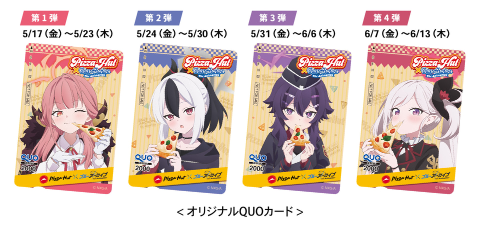 ブルーアーカイブ　カヨコ　ビッグアクリルスタンド　ピザハット　通販限定 ブルーアーカイブ カヨコ ビッグアクリルスタンド ピザハット