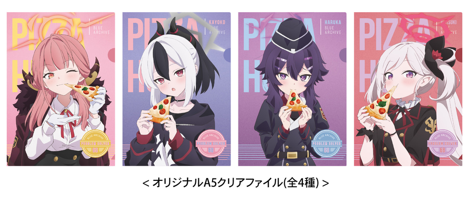 ピザハット×ブルーアーカイブ、アクスタやクリアファイルなど