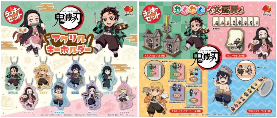 カプセルトイに「鬼滅の刃」が登場