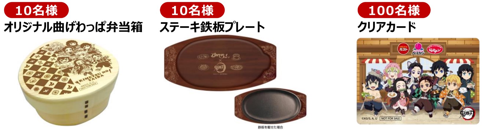コラボ限定グッズが当たるSNSキャンペーン
