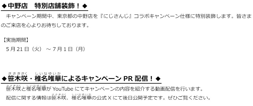 ゼンショーネットストア限定 オリジナルグッズ受注販売