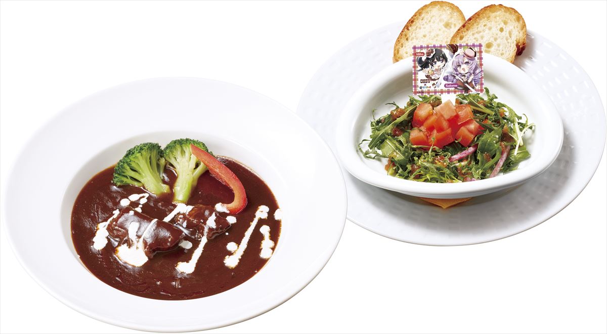 「委員長とサロメ嬢のお嬢様風おビーフシチュー」（1628円）