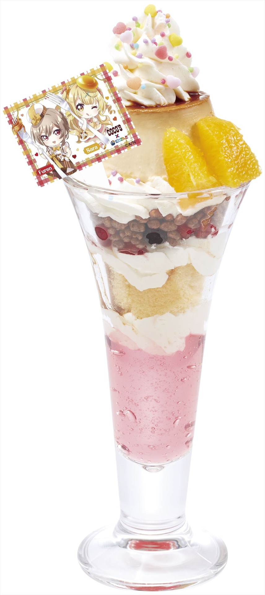 「ほしふれんずの甘酸っぱいカラフル☆プリンパフェ」（1298円）