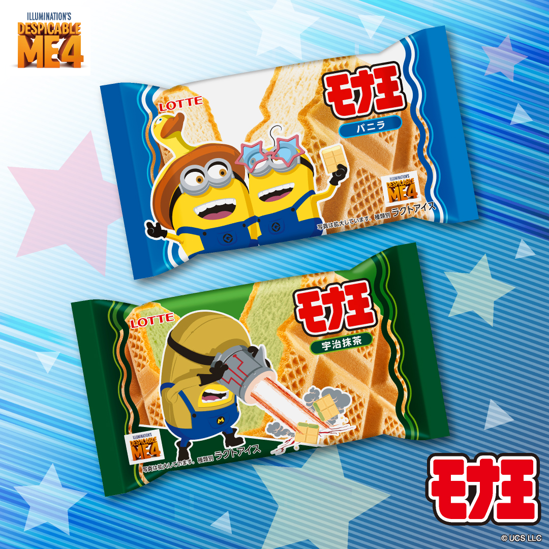 「モナ王 バニラ（ミニオン）」「モナ王 宇治抹茶（ミニオン）」の第2弾