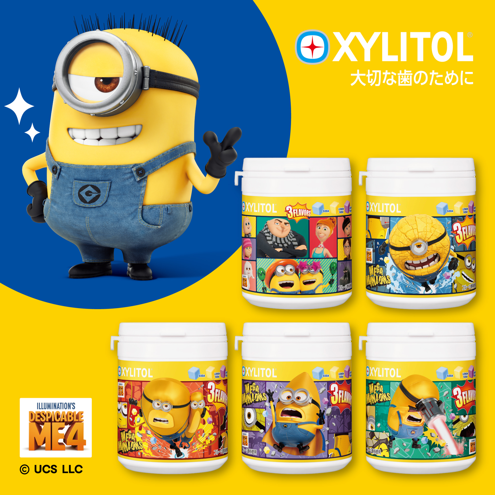 ロッテ×ミニオン「キシリトールガム ENJOY CUBEアソートボトル」