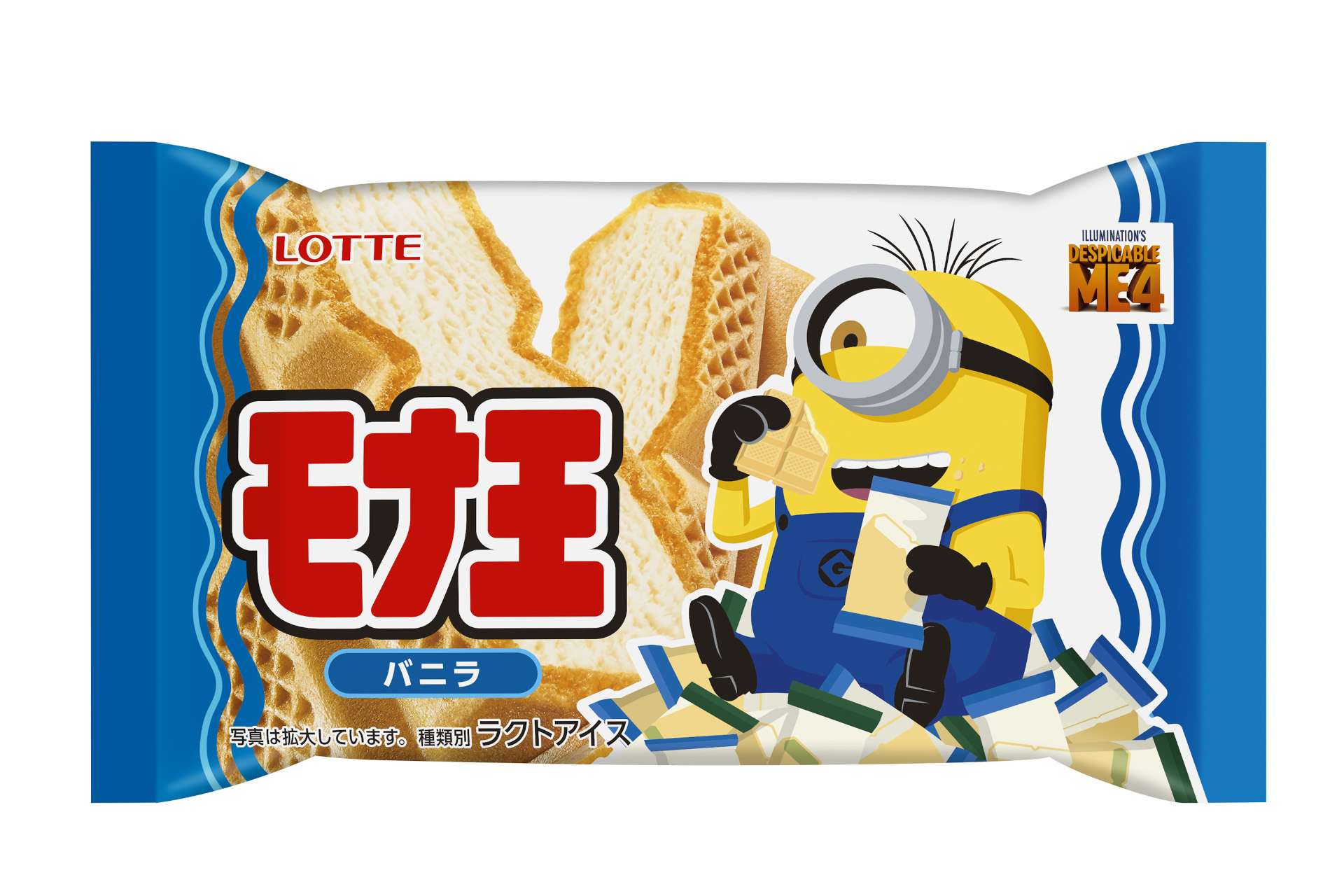 「モナ王 バニラ（ミニオン）」（172円前後）