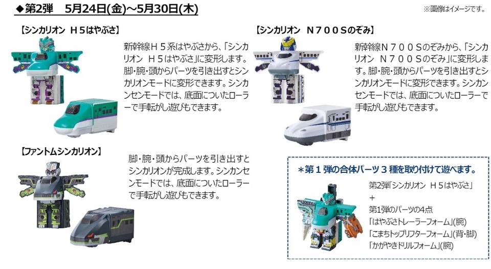 マクドナルド、ハッピーセット「リラックマ」「シンカリオン