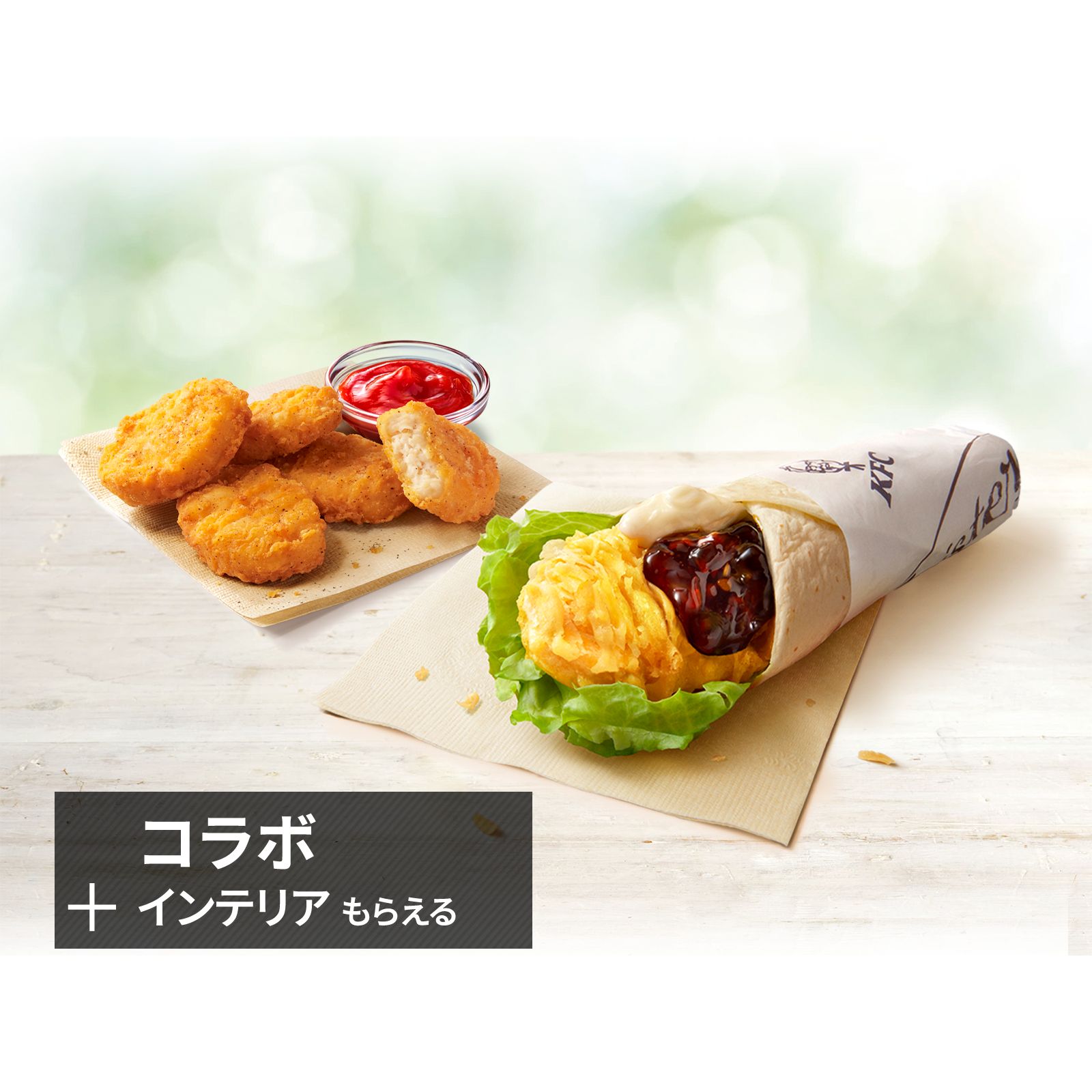 「基地でツイスターパーティ！セット」（800円）