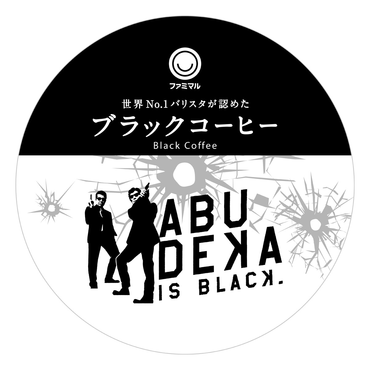 Dandy＆Sexyな最高バディ「タカ＆ユージ」のシルエット