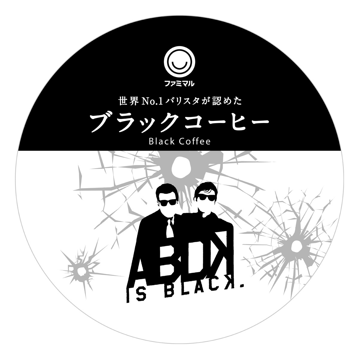 「ABUDEKA IS BACK」をもじったデザイン