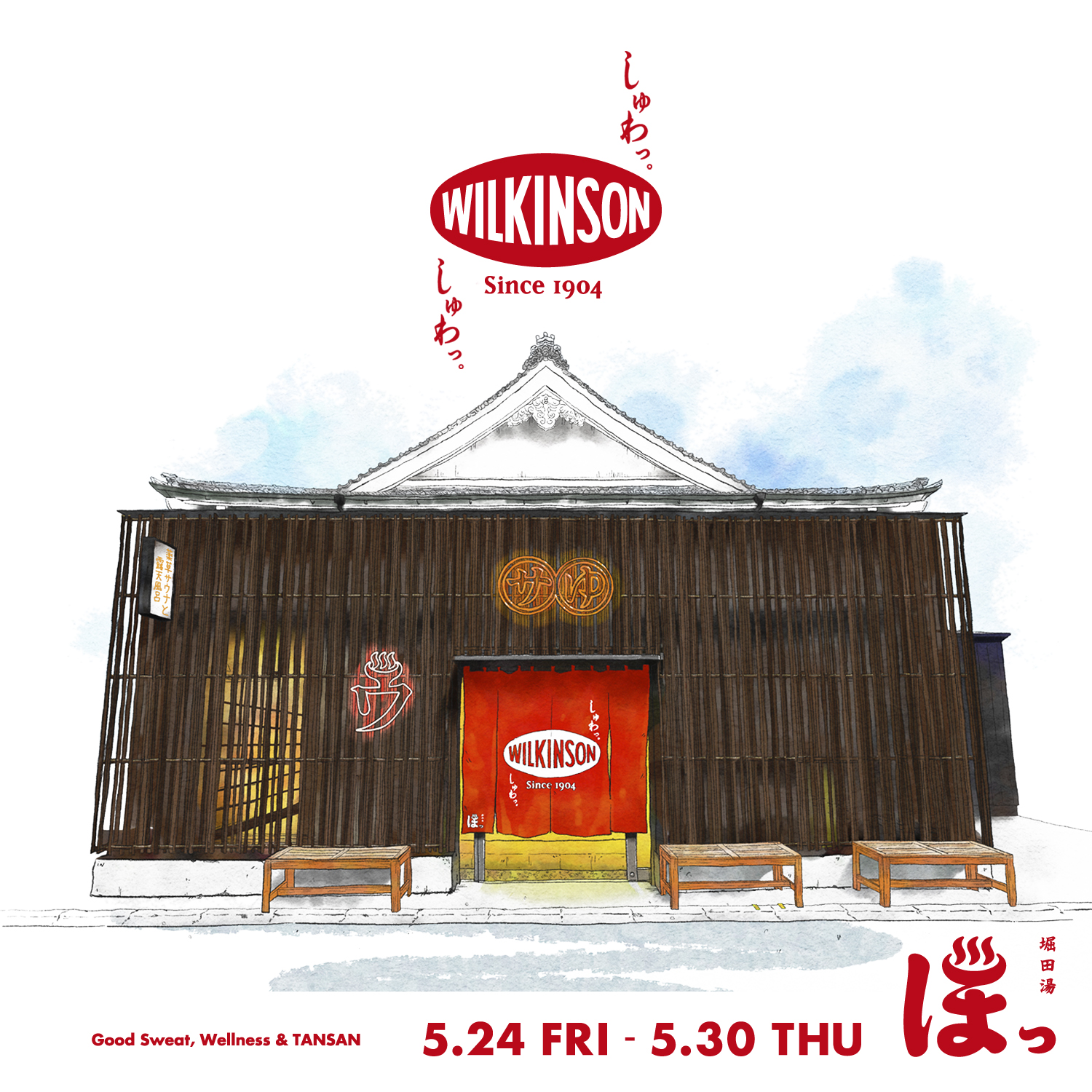ウィルキンソンが銭湯とコラボ