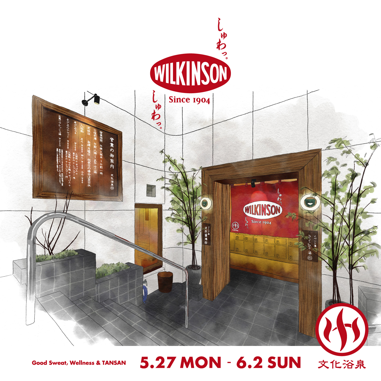 コラボ内装のイメージ