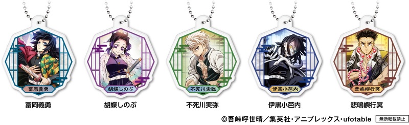 くら寿司×鬼滅の刃「ビッくらポン！」にチャーム/缶バッジ登場。「稽古