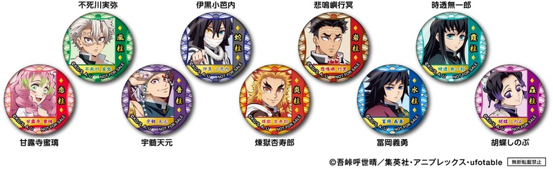くら寿司×鬼滅の刃「ビッくらポン！」にチャーム/缶バッジ登場