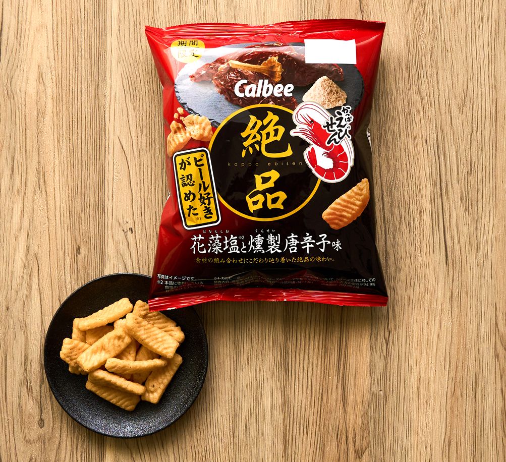 カルビー「絶品かっぱえびせん 花藻塩と燻製唐辛子味」