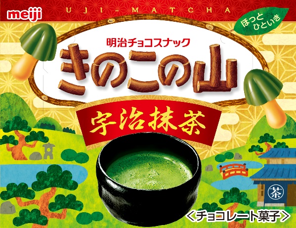 「きのこの山宇治抹茶」