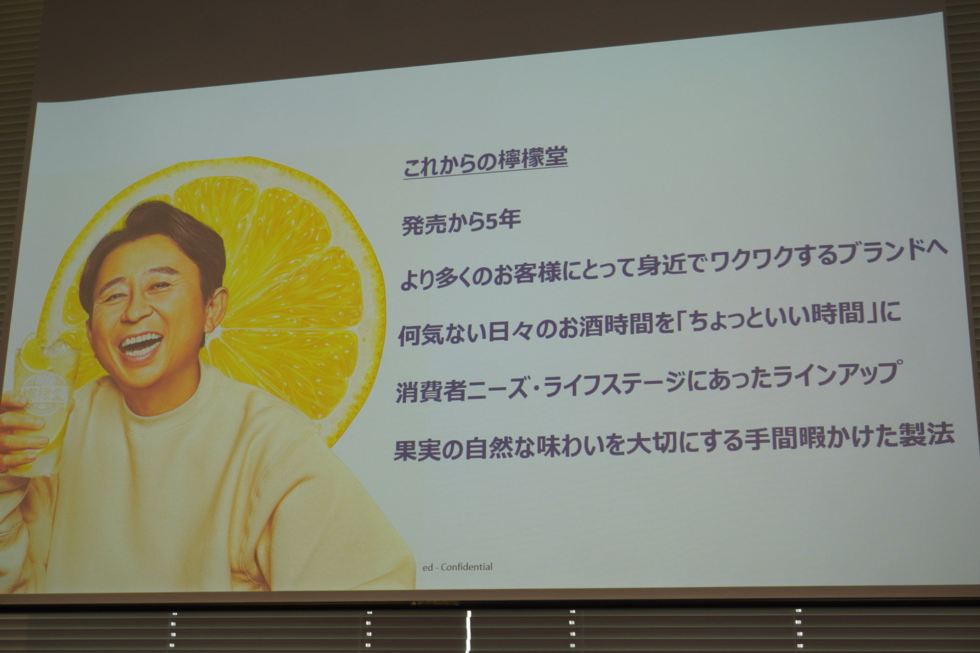 発売5年を迎え、次のステージへ