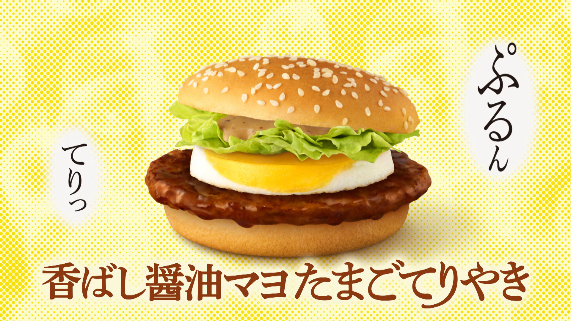 山本耕史さんと木村文乃さんW主演の新TVCM