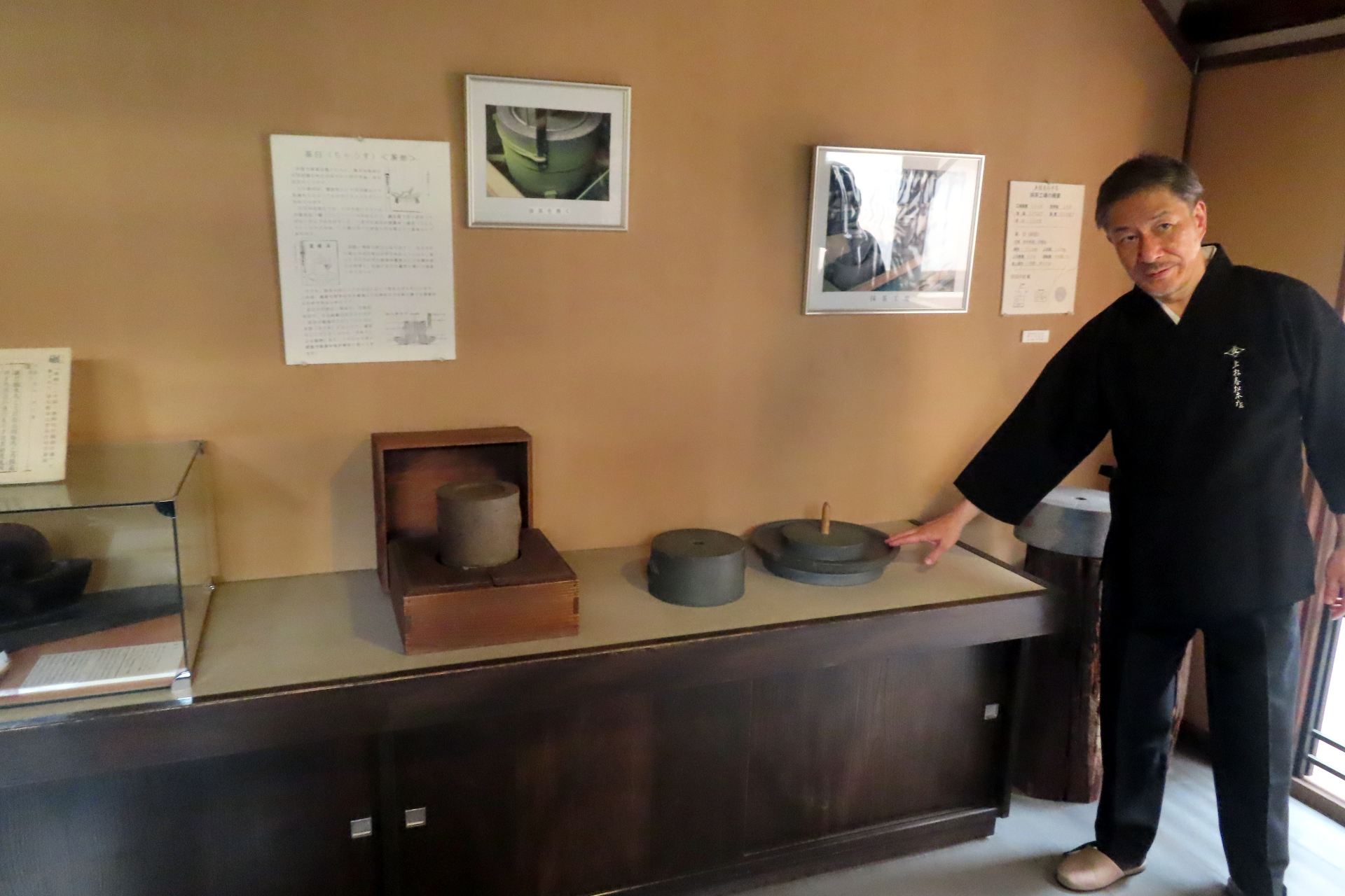 宇治・上林記念館