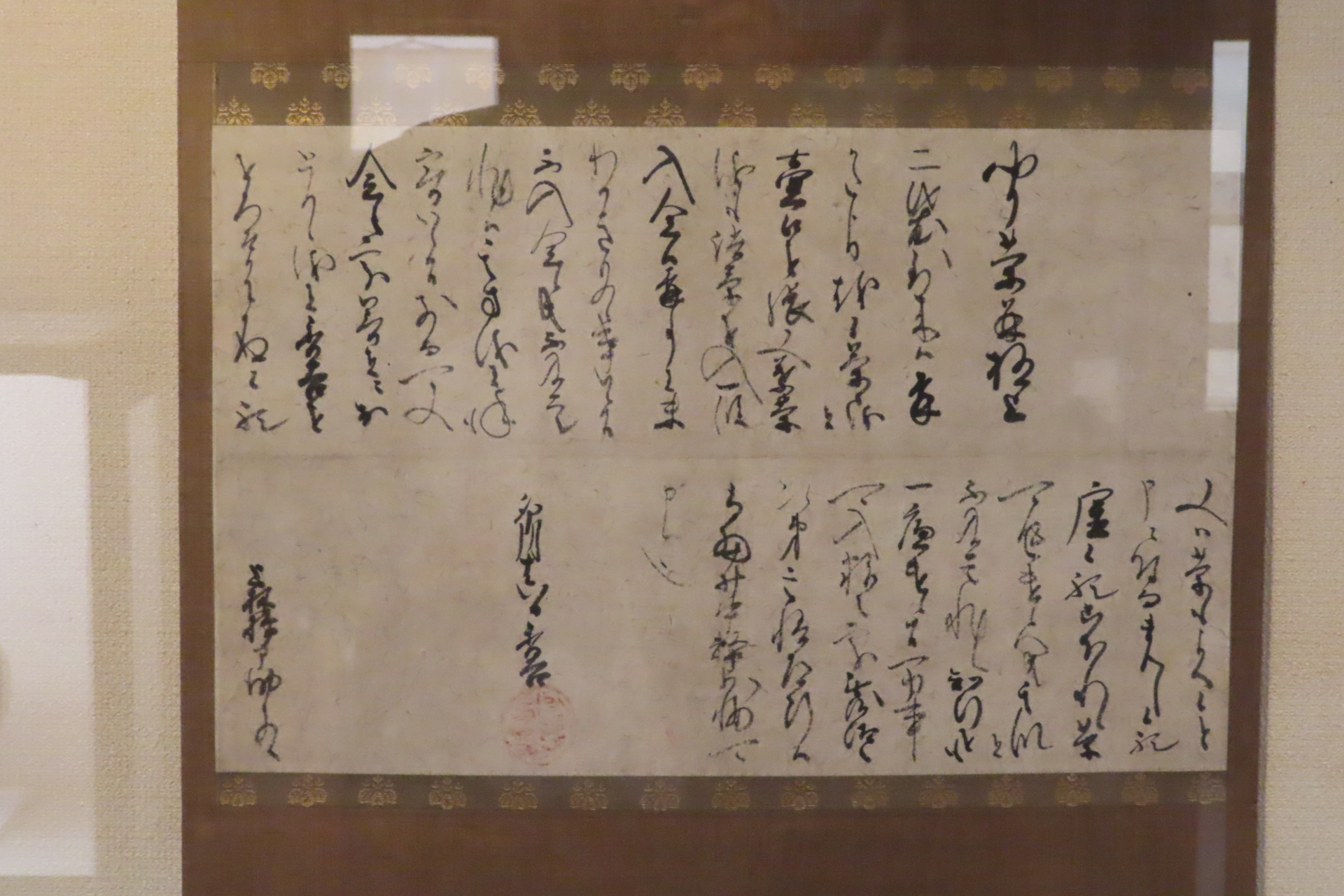 豊臣秀吉からの書状。よく読むと、手を抜くなと叱責されている