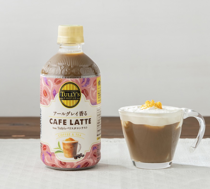 「TULLY’S COFFEE アールグレイ香る CAFE LATTE」
