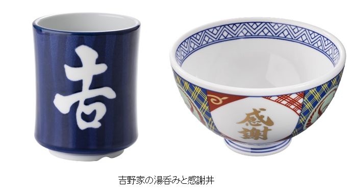 吉野家「父の日限定セット」発売。湯呑み/丼/牛丼の具の詰め合わせ