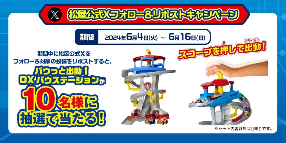 パウパトロール　パズルコースター　44枚 パウパトロール パズルコースター 44枚 パウ・パトロール めくって